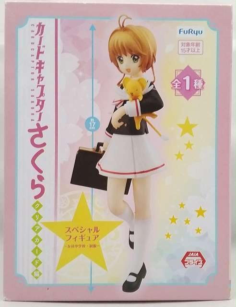 カードキャプターさくら スペシャルフィギュア