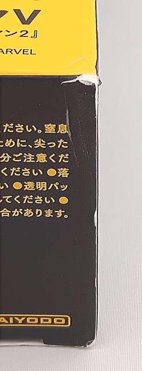 箱傷み有