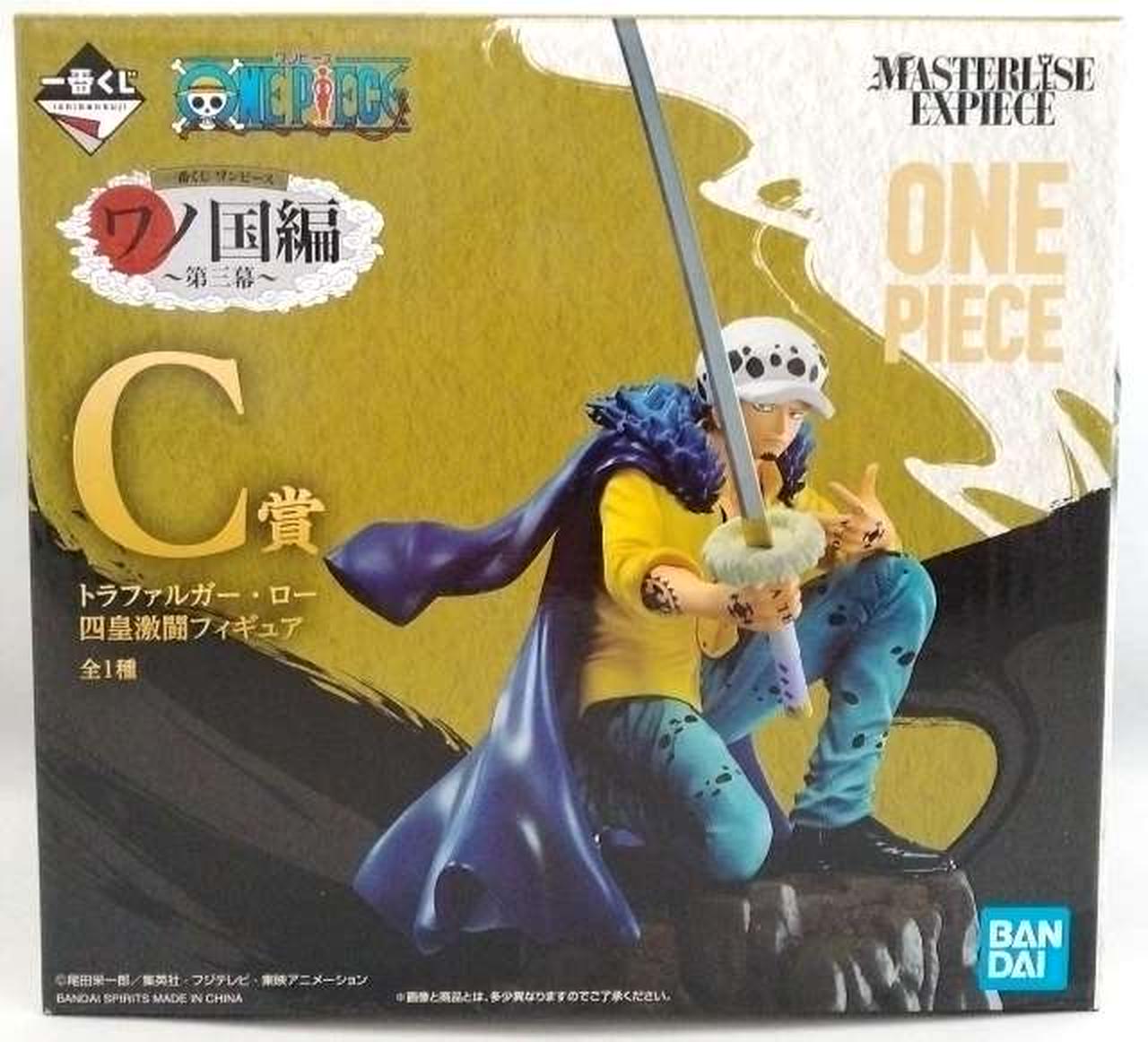 C賞 トラファルガー・ロー 四皇激闘フィギュア