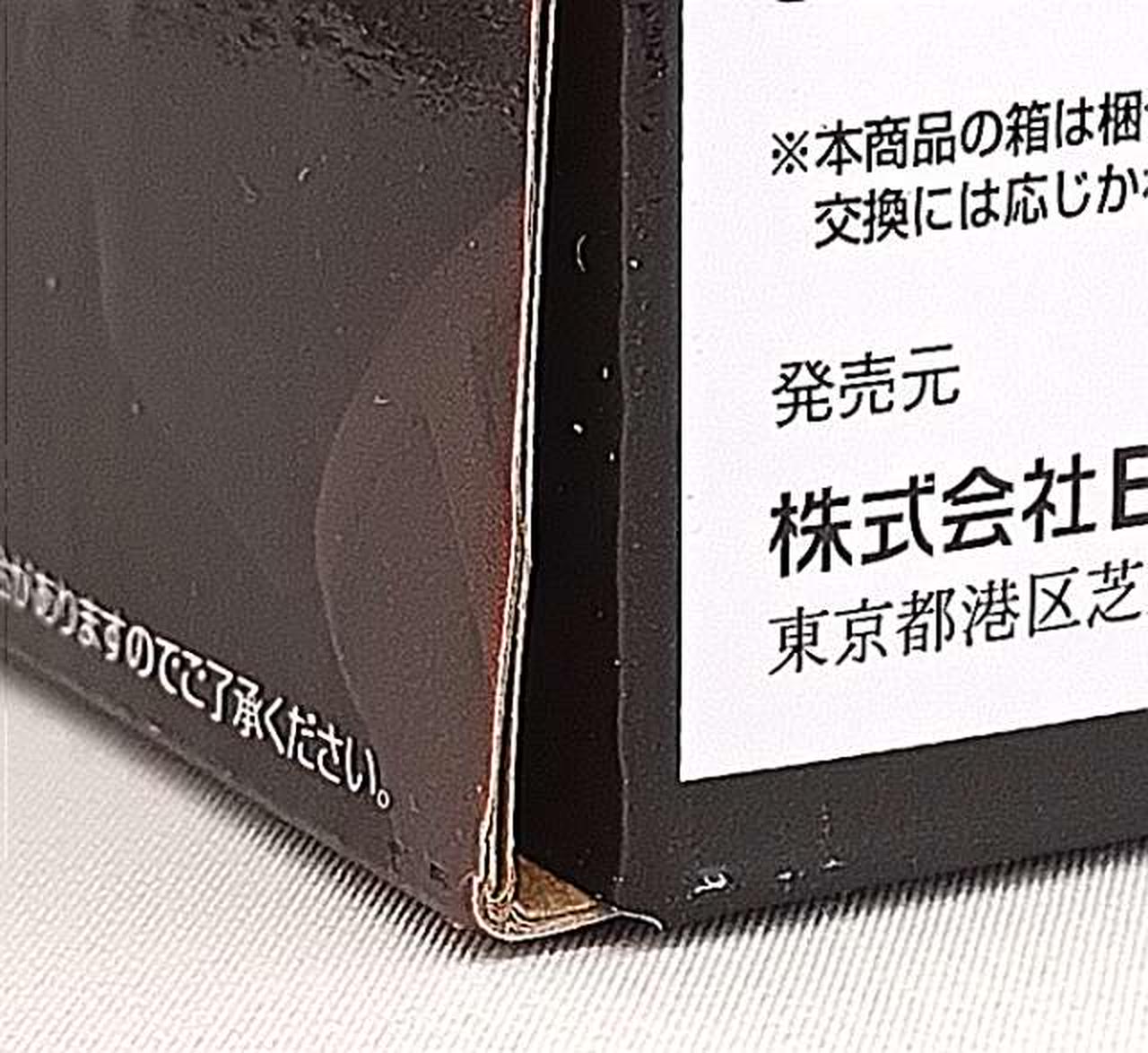 箱傷み有り