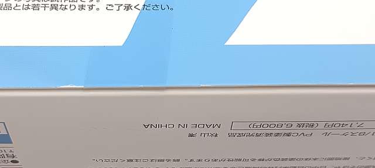 箱傷み有り
