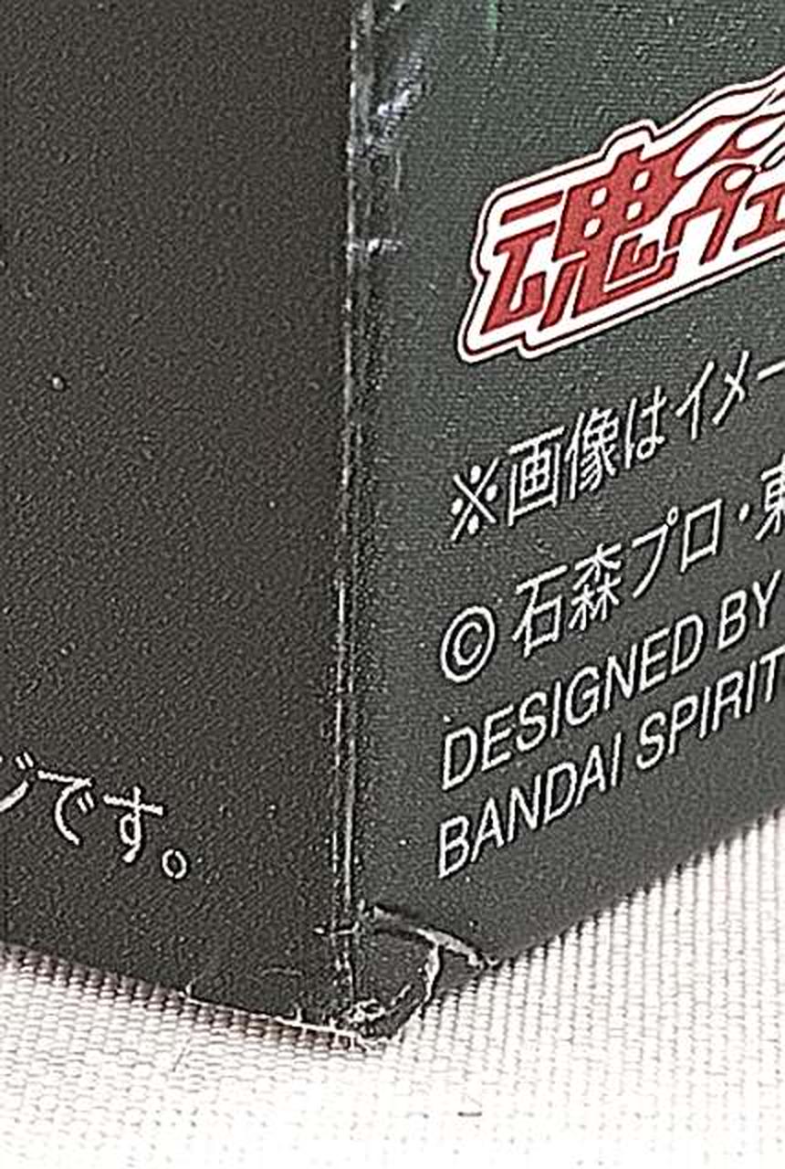 箱傷み有
