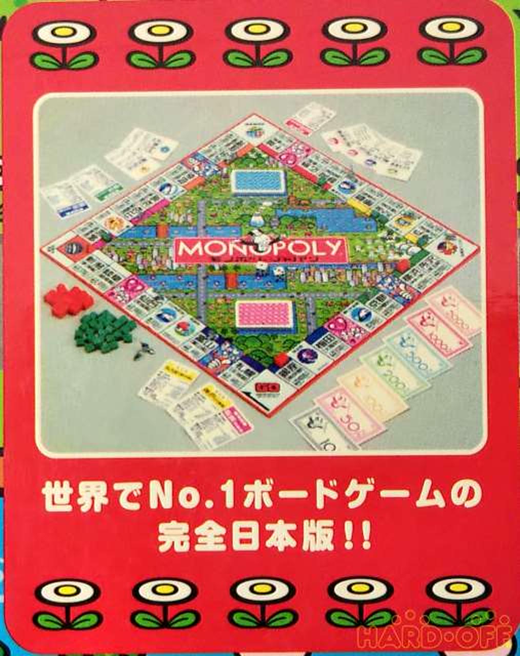 爆安セール 新品未使用 モノポリージャパン デザイナーズエディション 日本版 21超人気