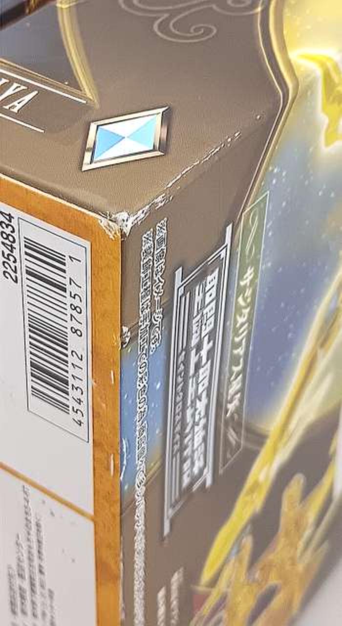 箱傷み有り