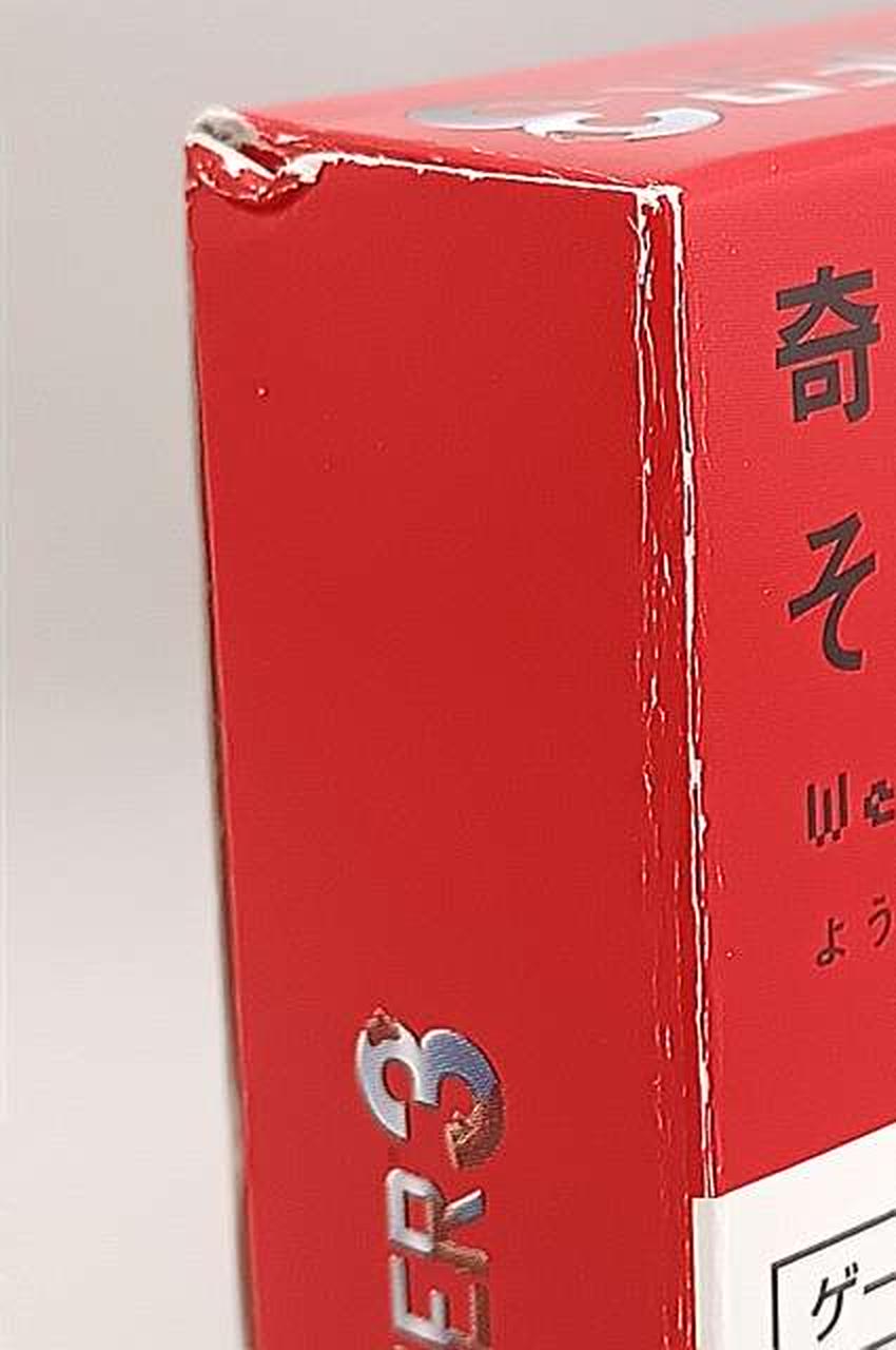 箱傷み有