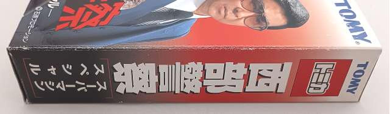 箱傷み有り