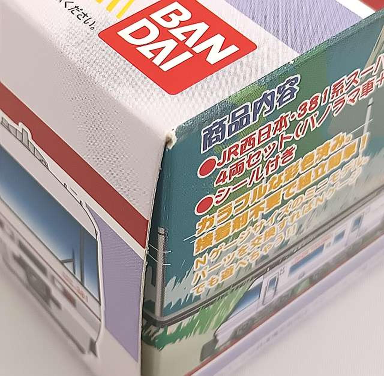 箱傷み有り
