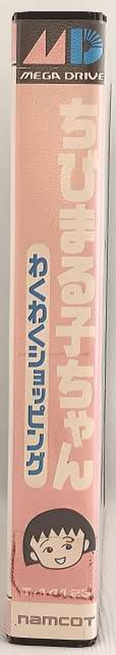 ジャケット日焼け有