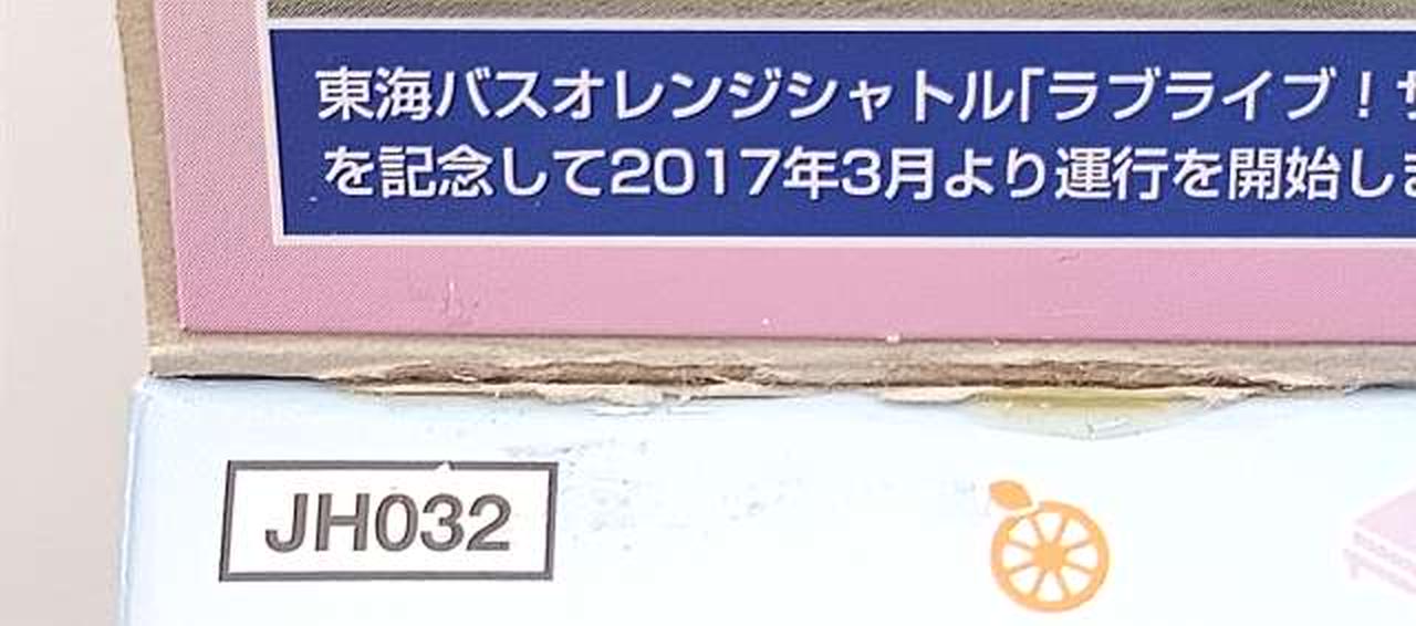 箱傷み有り