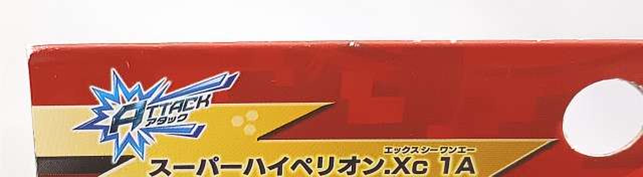 箱傷み有り