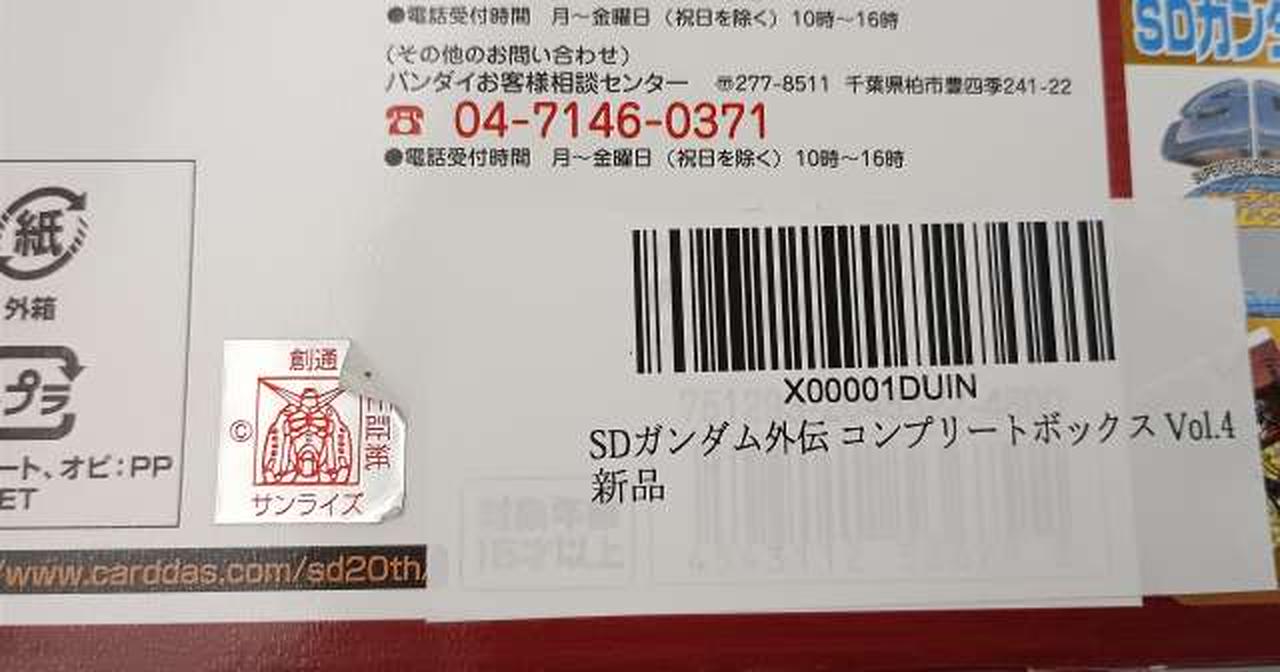 シールはがれ有