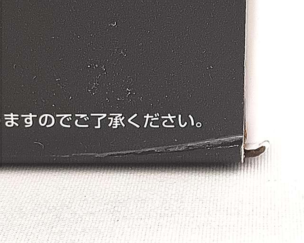 箱傷み有り