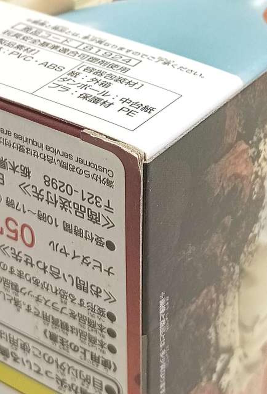 箱傷み有り