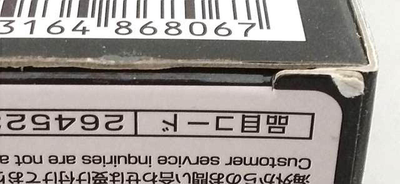 箱傷み有