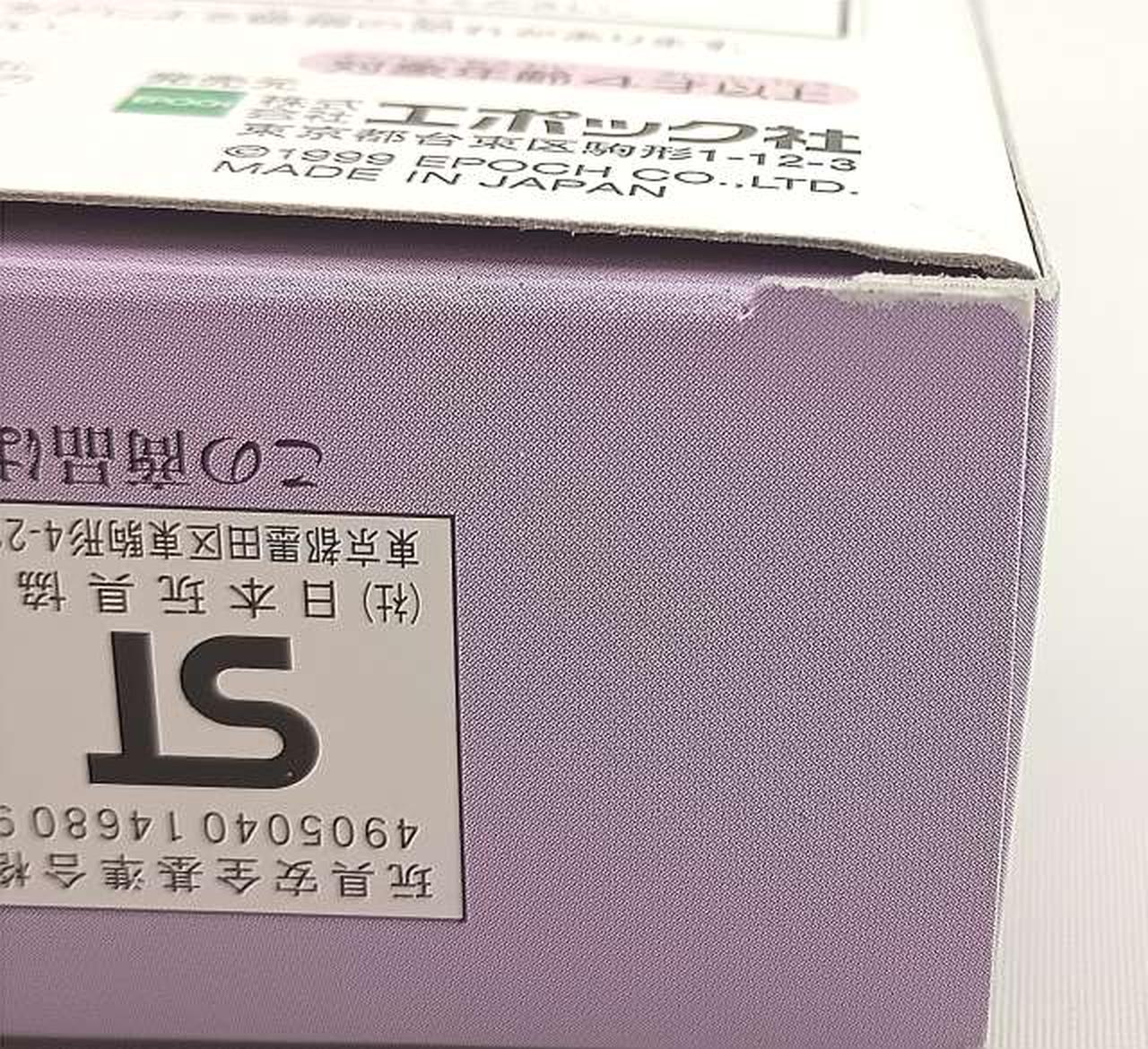 箱傷み有り