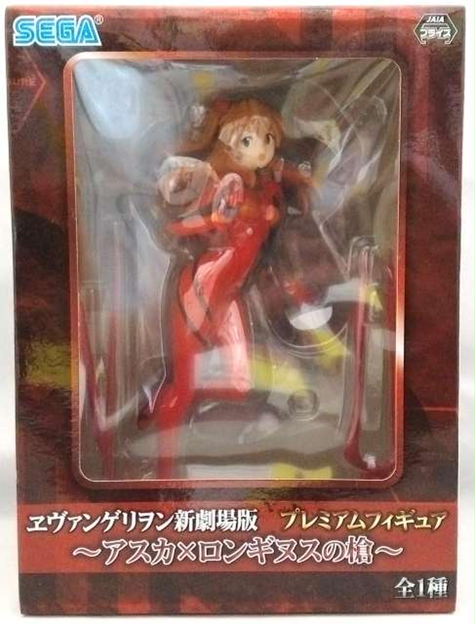 プレミアムフィギュア～アスカ×ロンギヌスの槍～