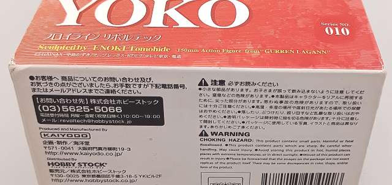 箱傷み有り