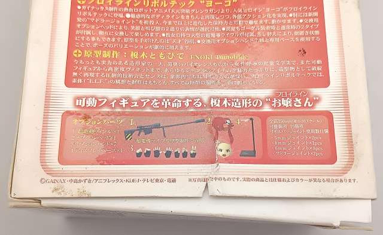 箱傷み有り