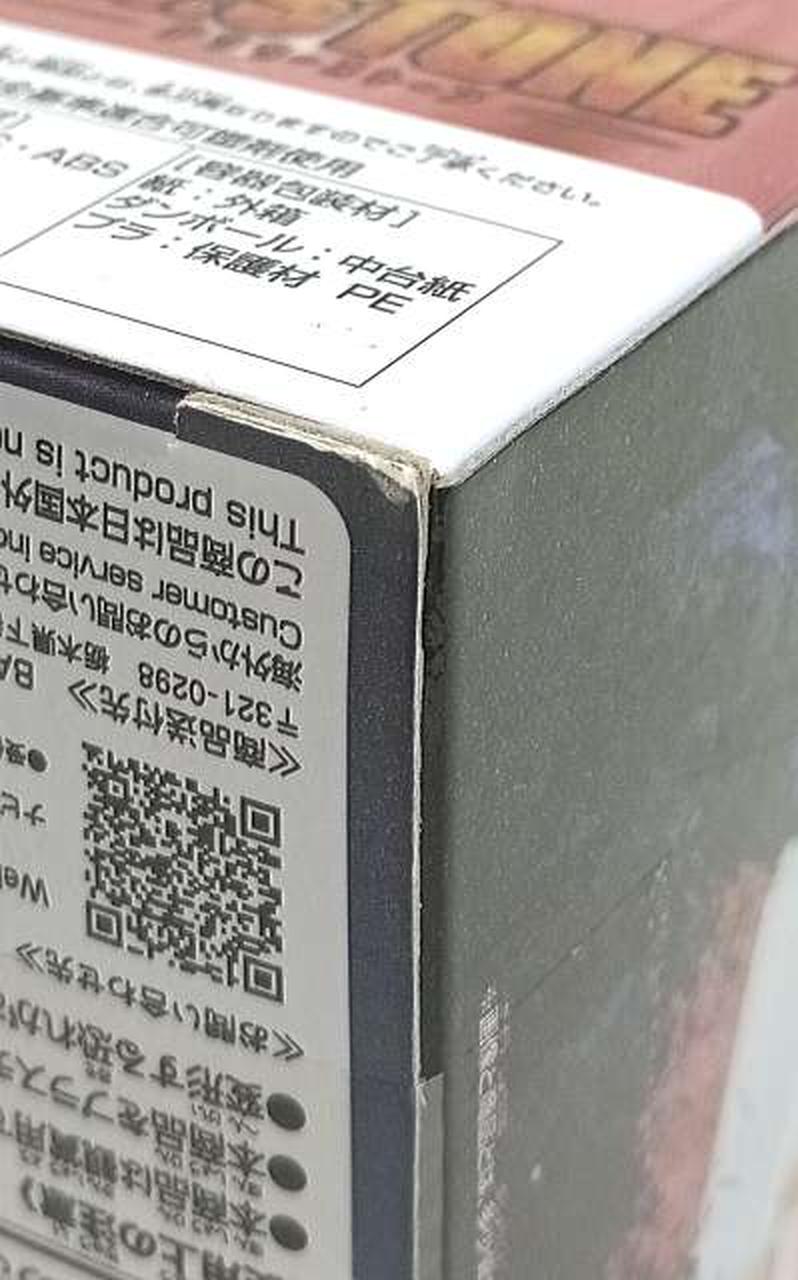 箱傷み有り