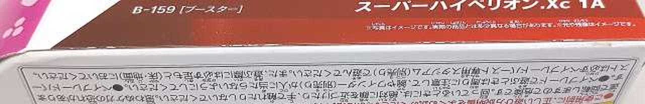 箱傷み有り