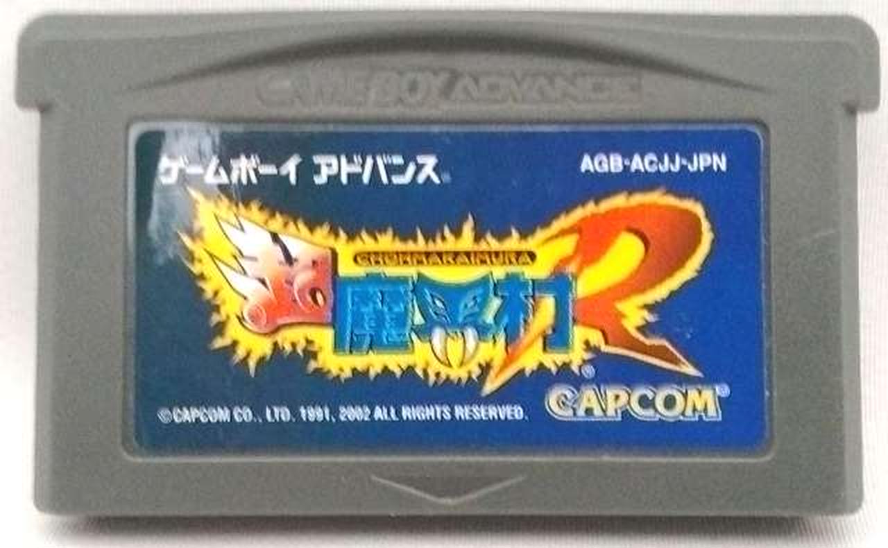 CAPCOM - 超魔界村R 超魔界村R 取扱説明書｜GBA｜カプコン｜2002 | レトロゲーム図書館