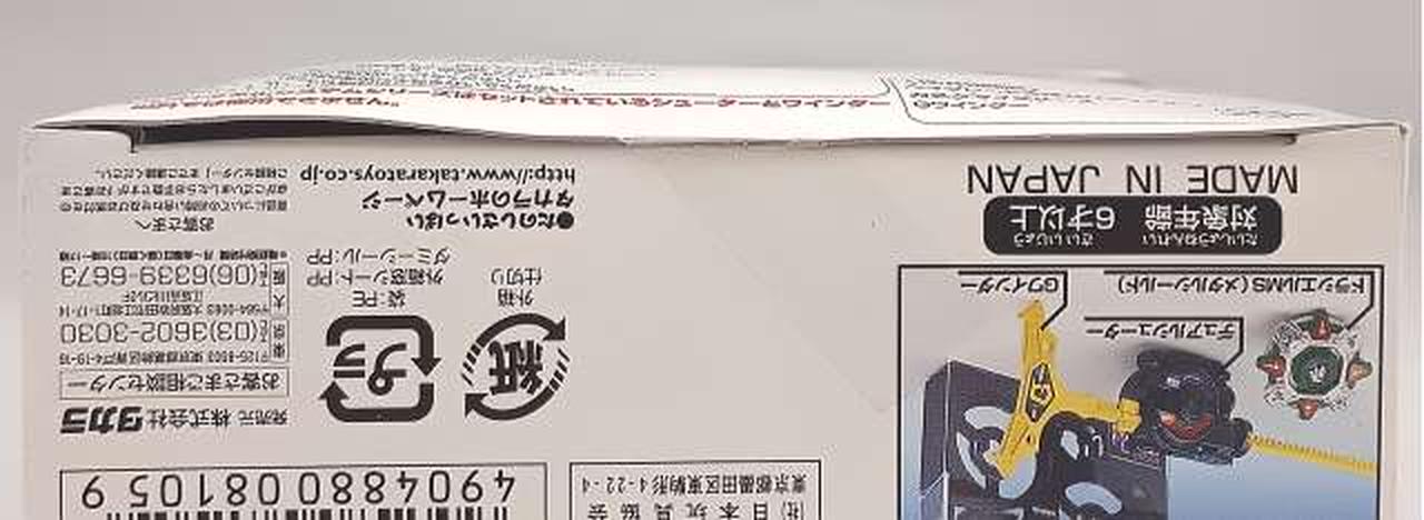 箱傷み有り