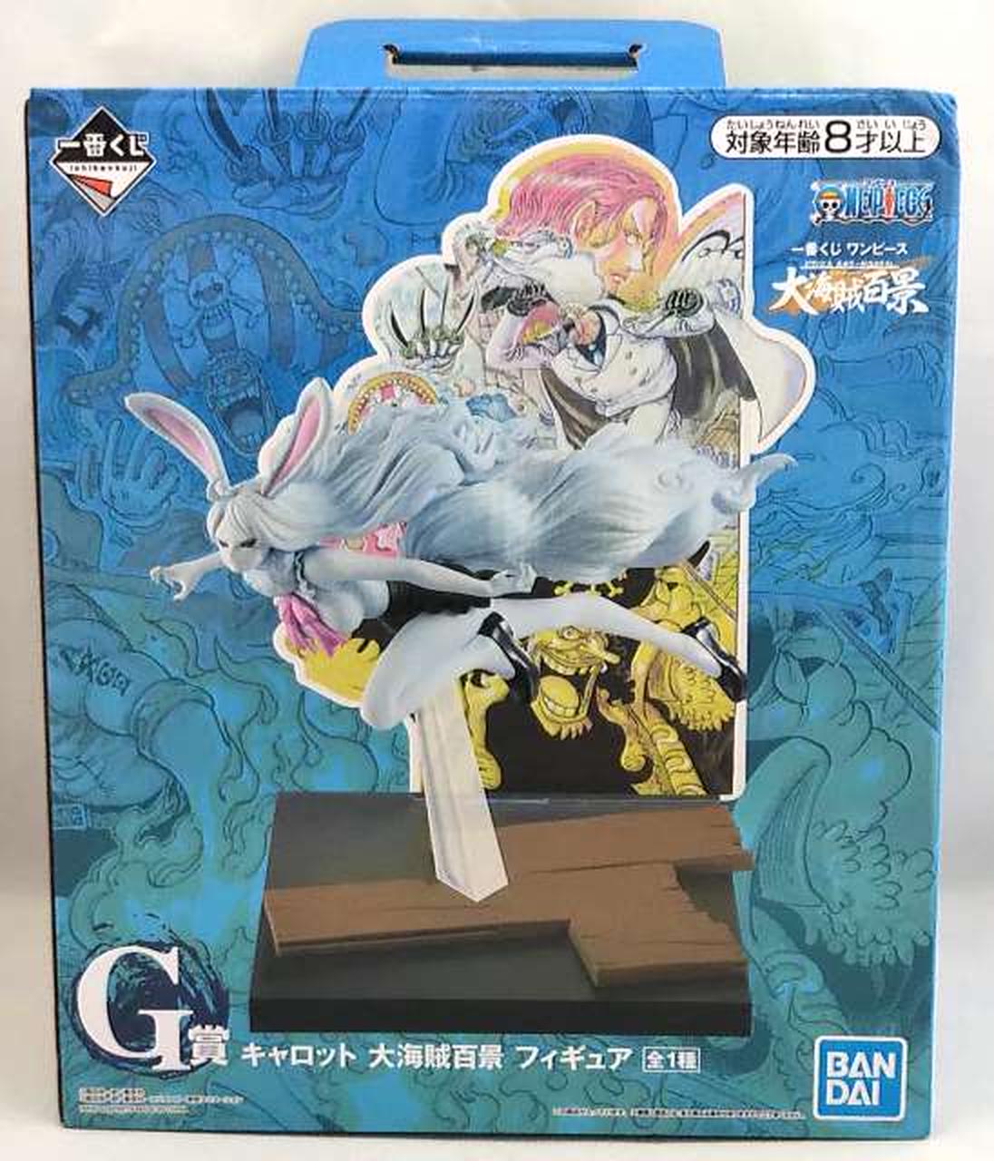 バンダイ Bandai キャロット 大海賊百景 G賞 フィギュア Hardoffオフモール