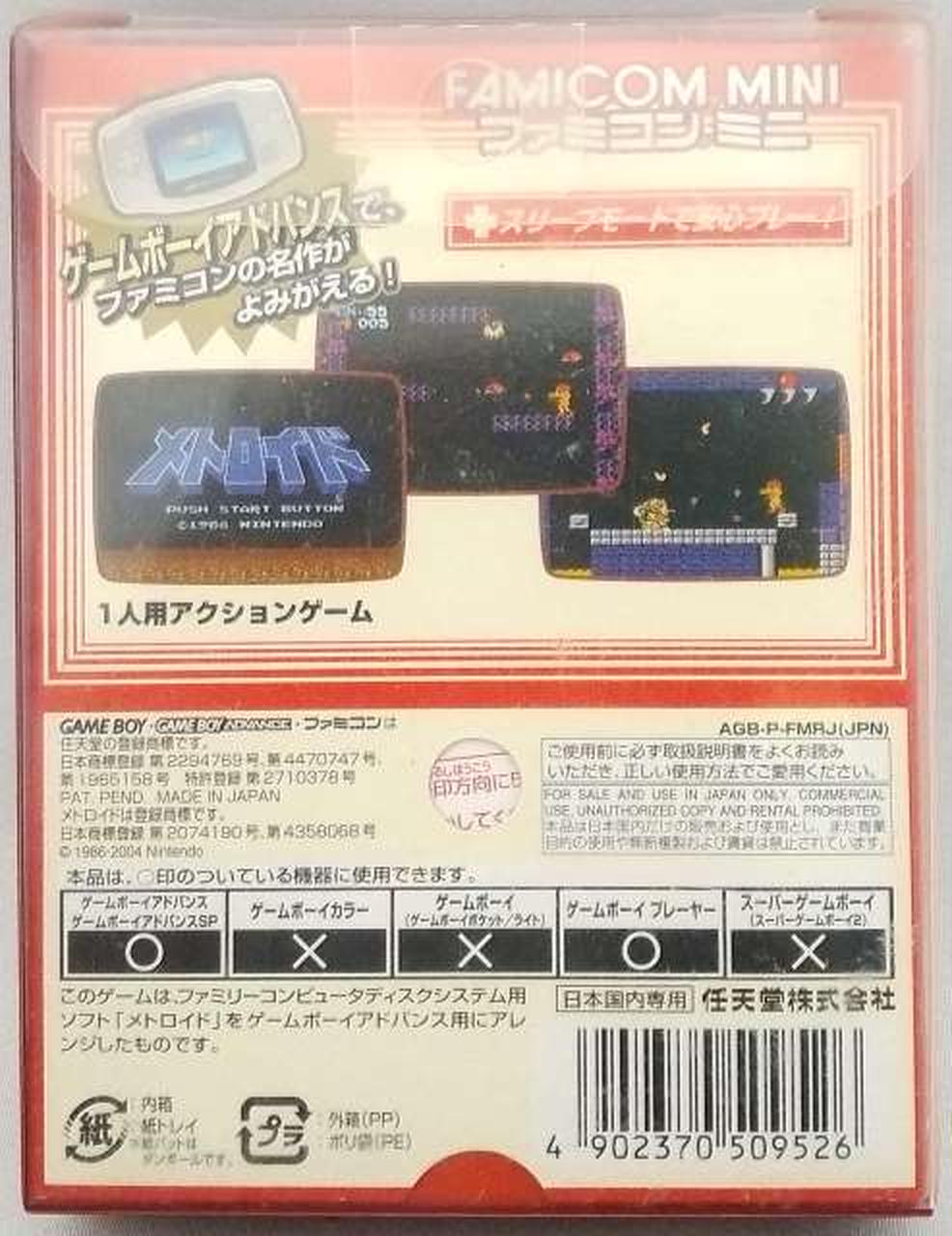 【特売】値崩れ無しレトロゲーム 26本セット 動物番長 メトロイドフュージョン等 ニンテンドウ(NINTENDO)|メトロイド ファミコンミニ23 ディスク