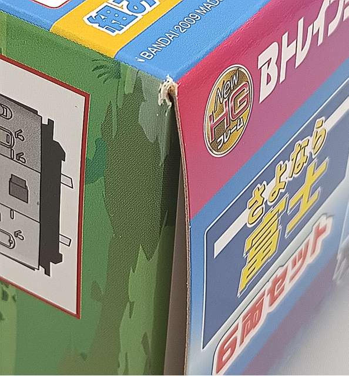 箱傷み有