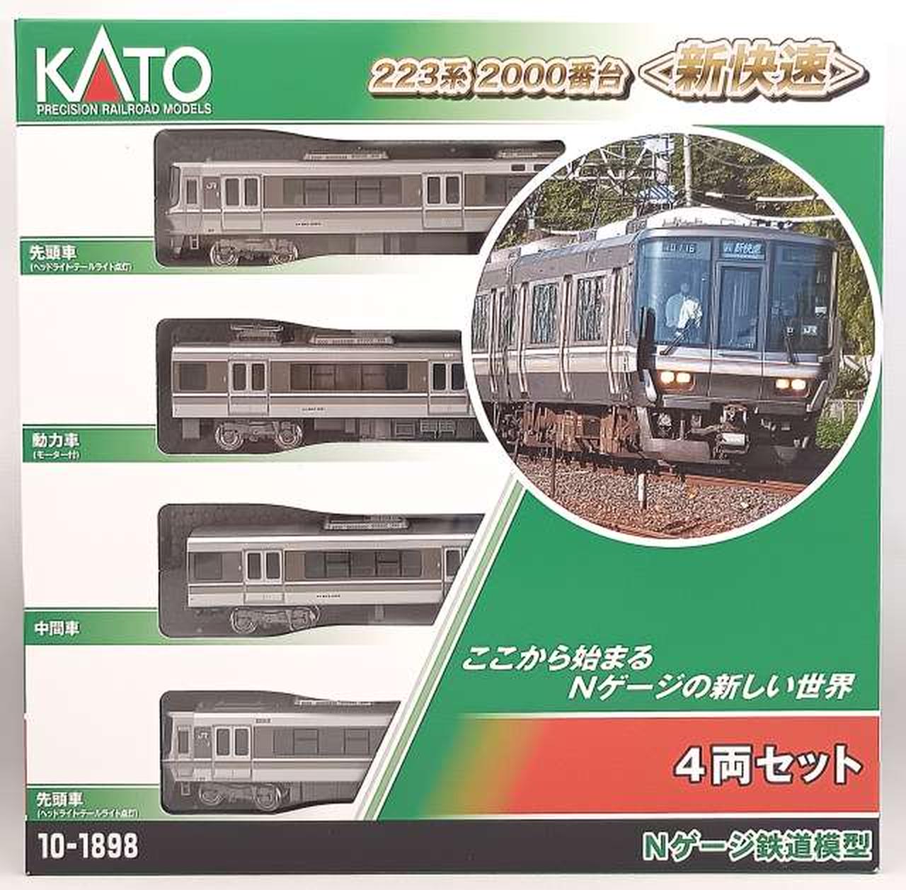カトー(KATO)|223系2000番台<新快速> 4両セット|【ハードオフ公式通販