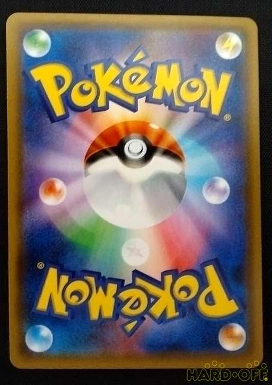 ポケモン モクロー アローラナッシーgx Sr Hardoffオフモール