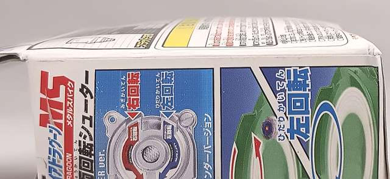 箱傷み有り