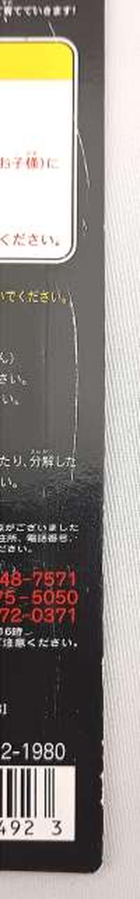 台紙傷み有り