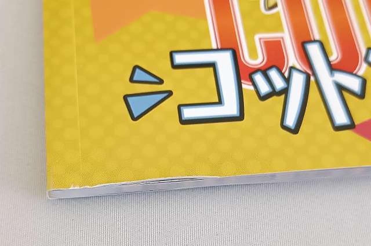 傷み有り