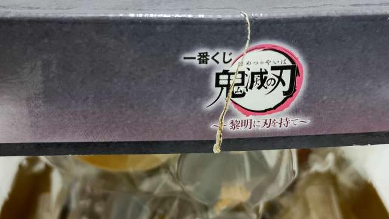 箱正面日焼け破れ有