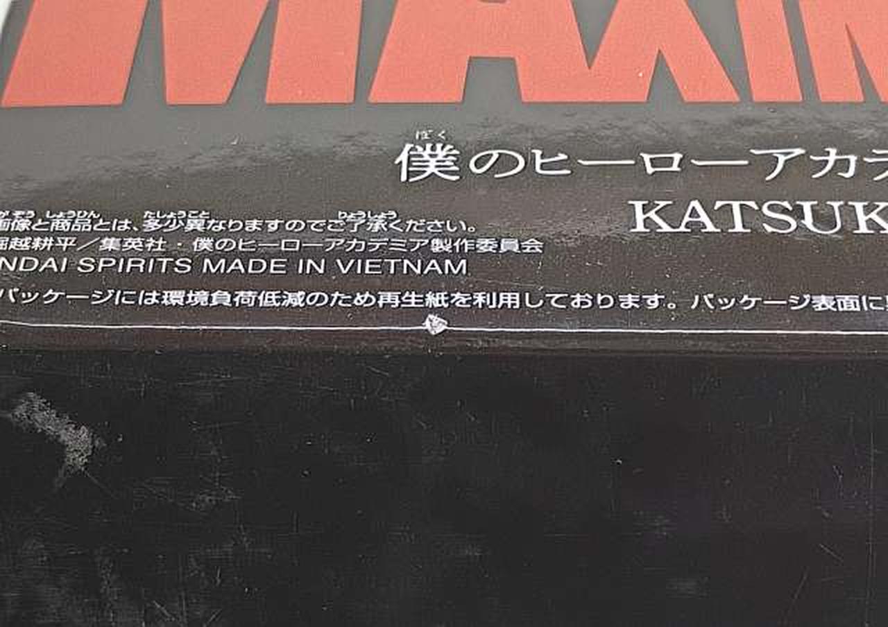 箱傷み有り