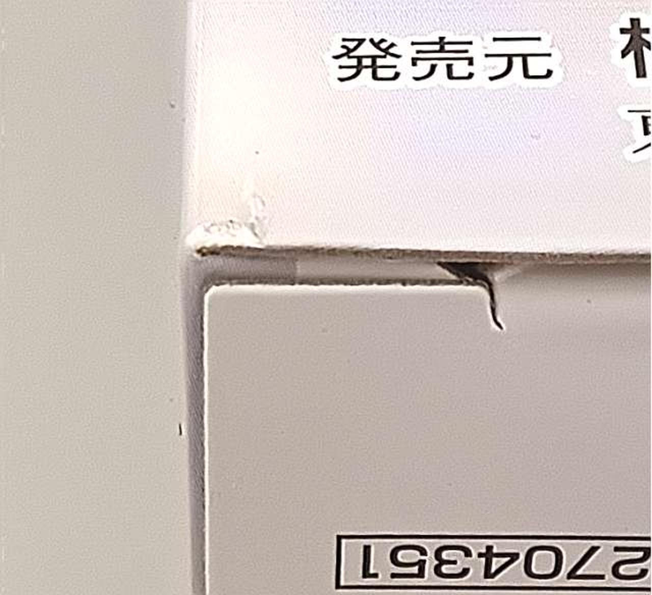 箱傷み有