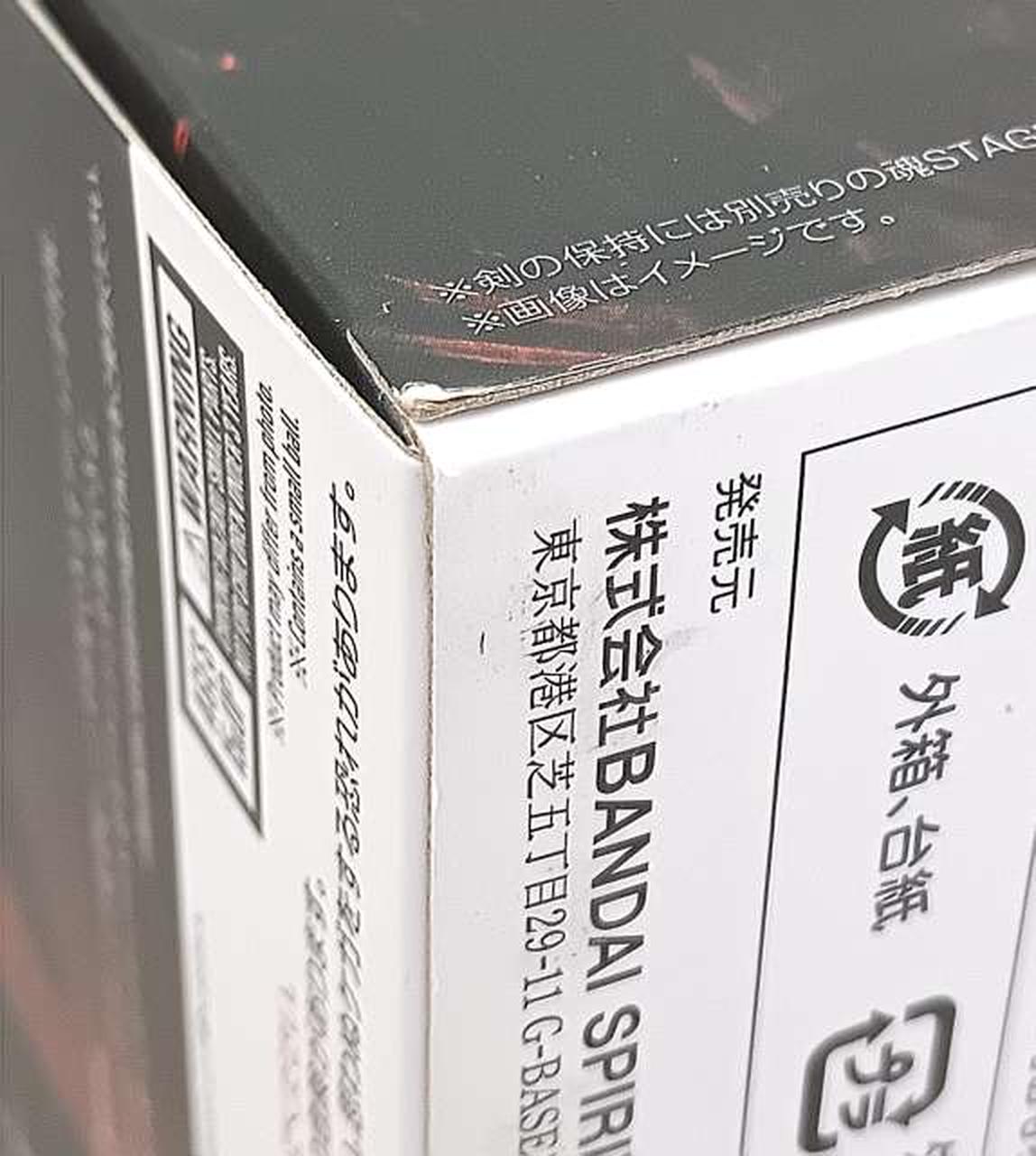 箱傷み有
