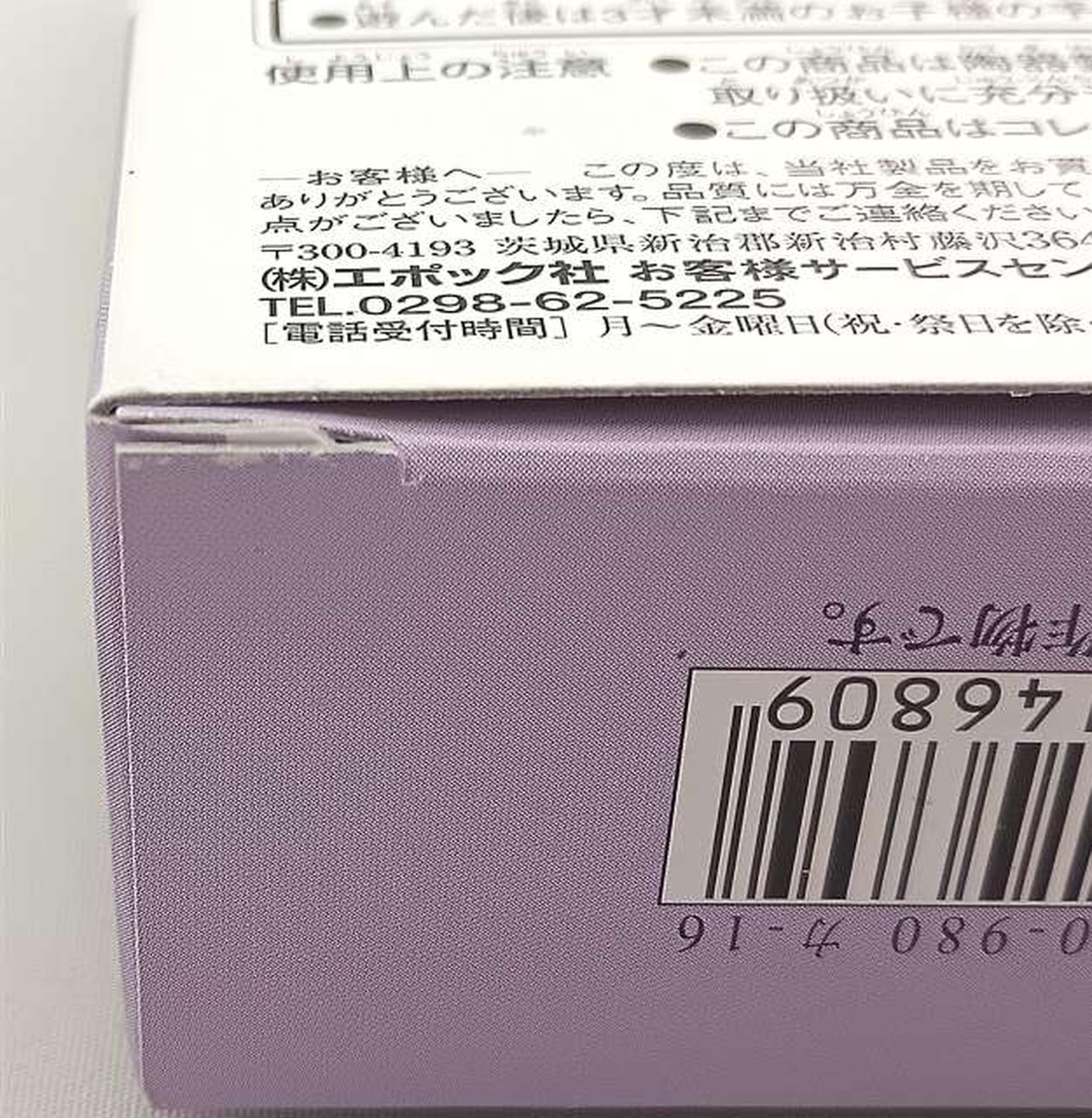 箱傷み有り