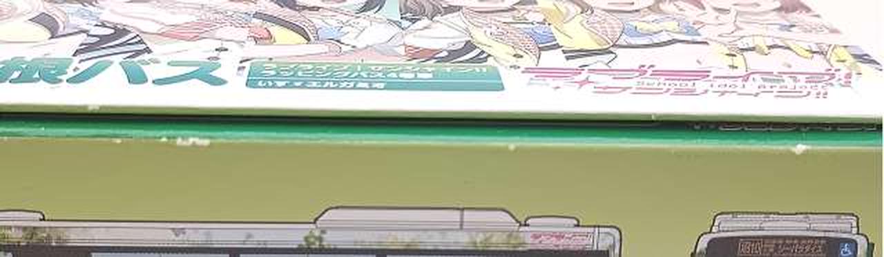 箱傷み有り