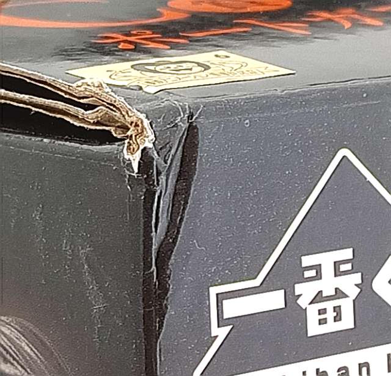 箱傷み有