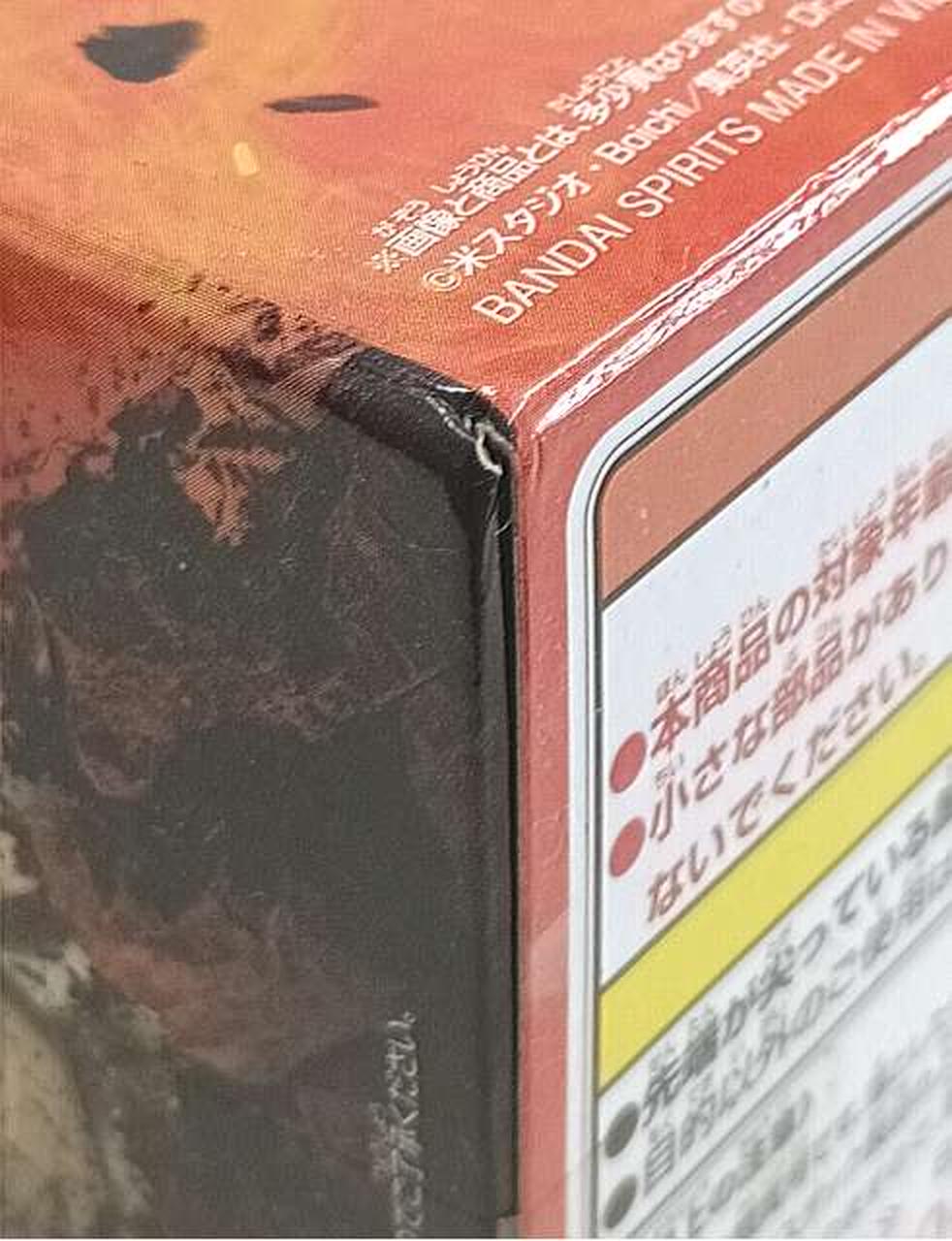 箱傷み有り