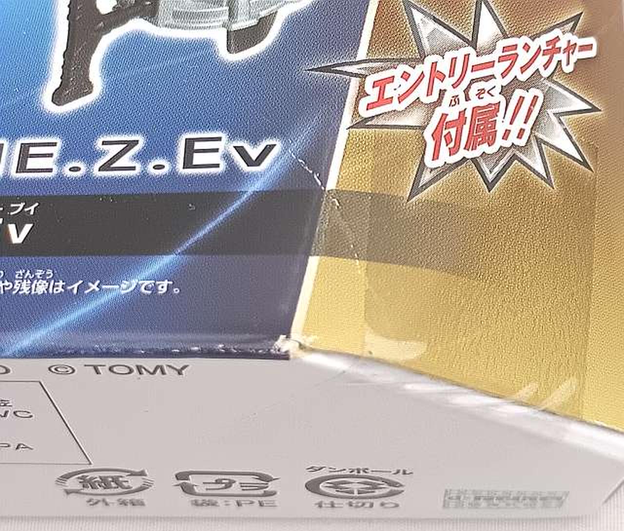 箱傷み有り