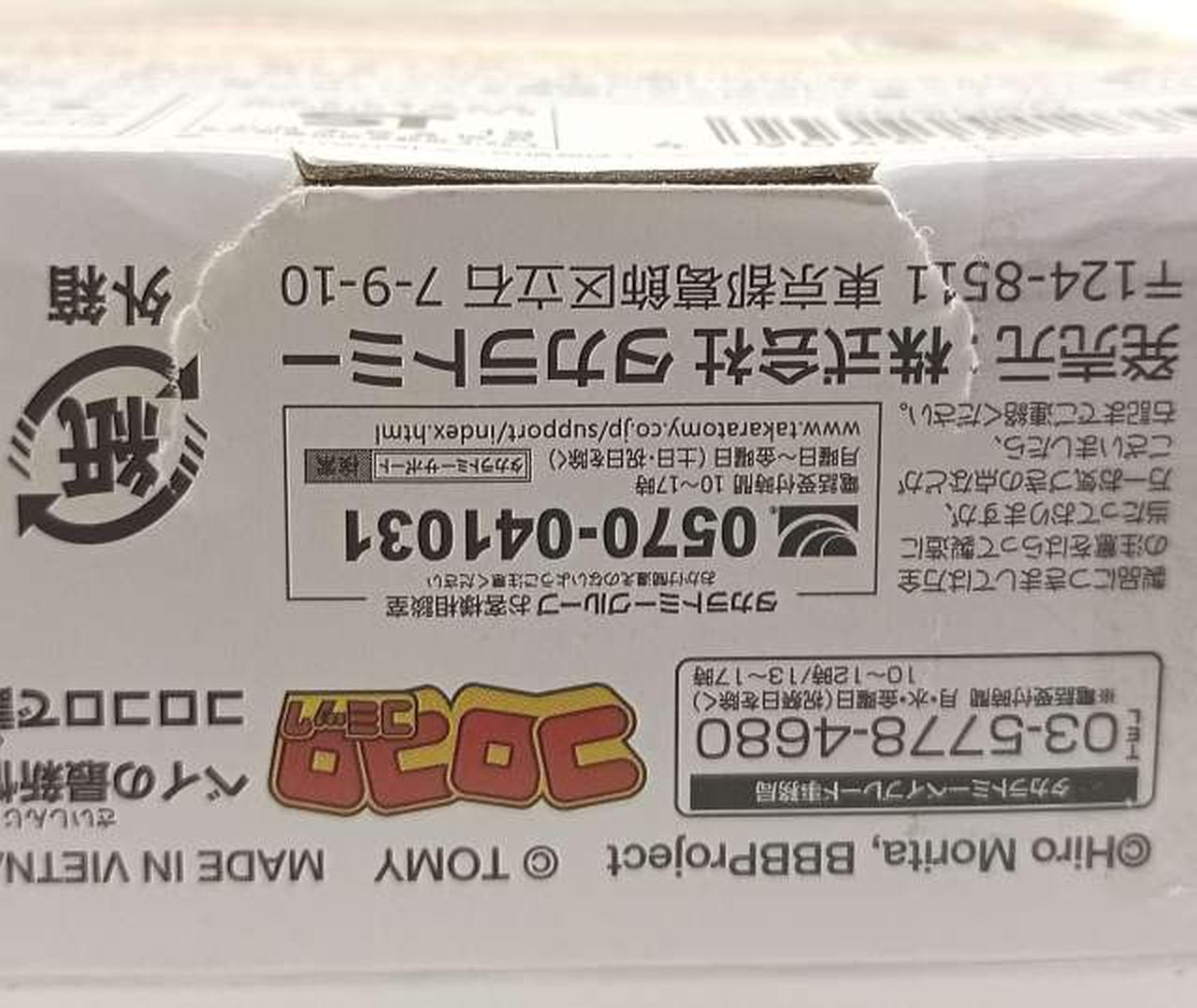箱傷み有り