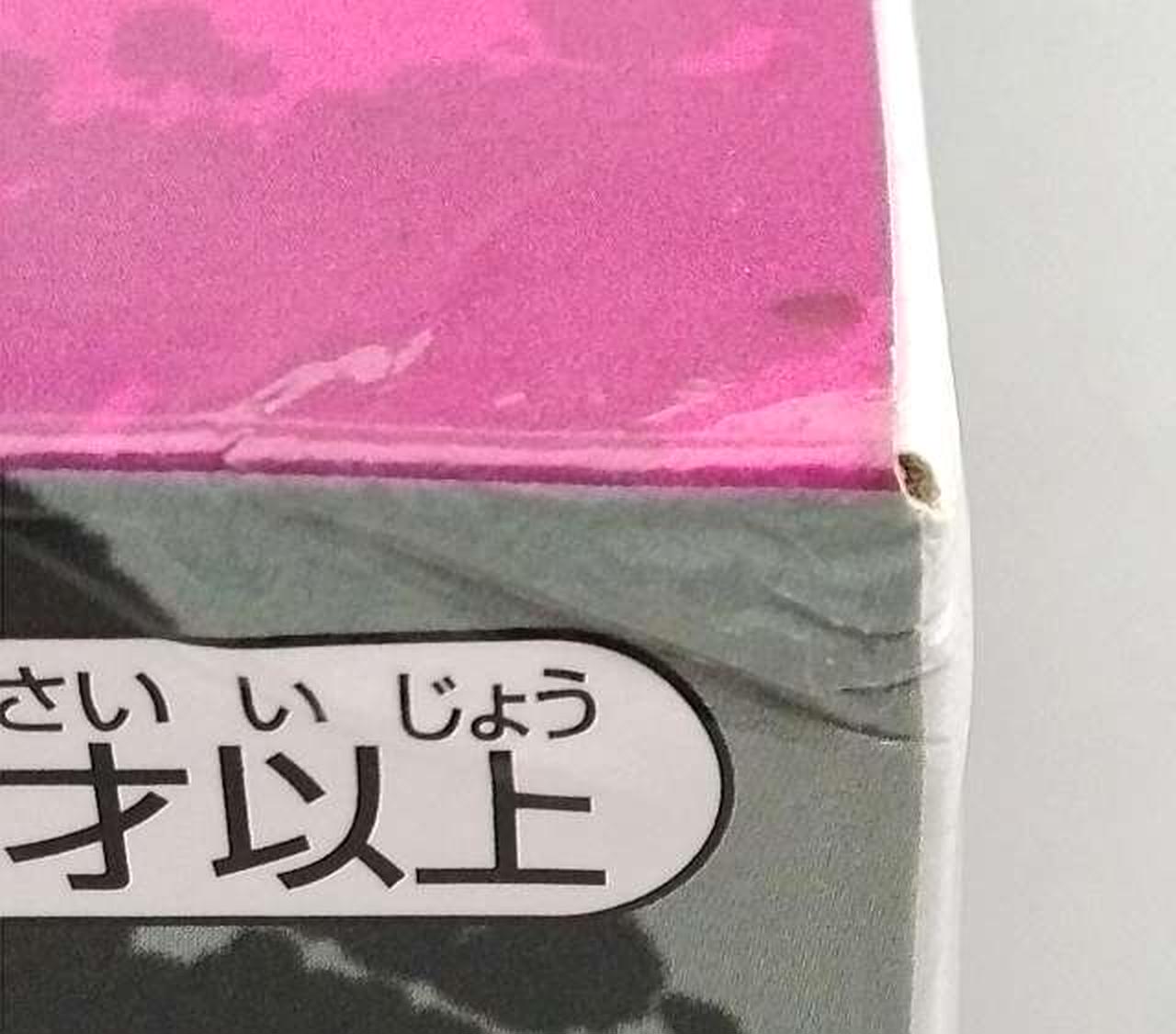 箱傷み有