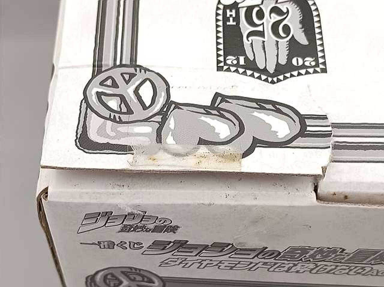 箱傷み有り