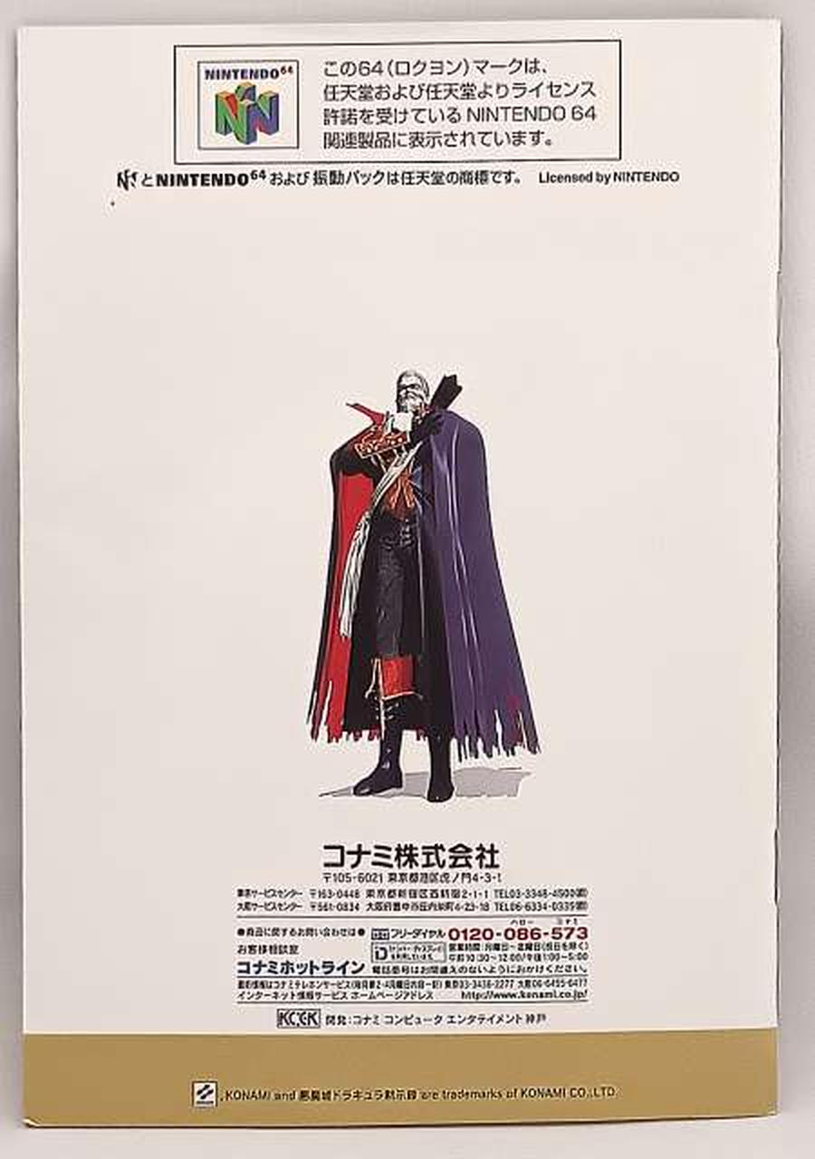 コナミ(KONAMI)|悪魔城ドラキュラ黙示録|【ハードオフ公式通販】オフ