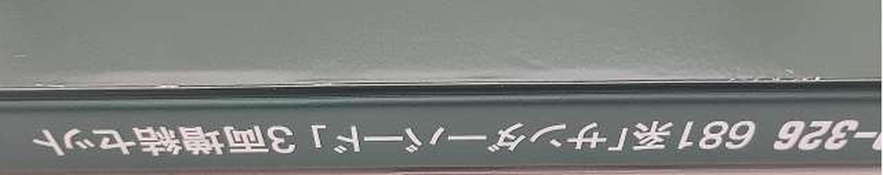 箱傷み有り
