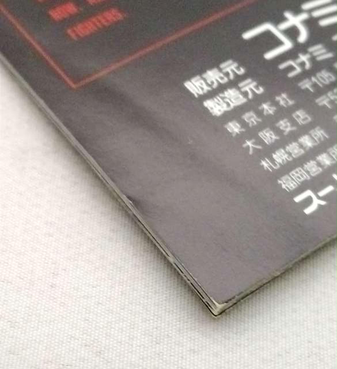 説明書折れ傷み有