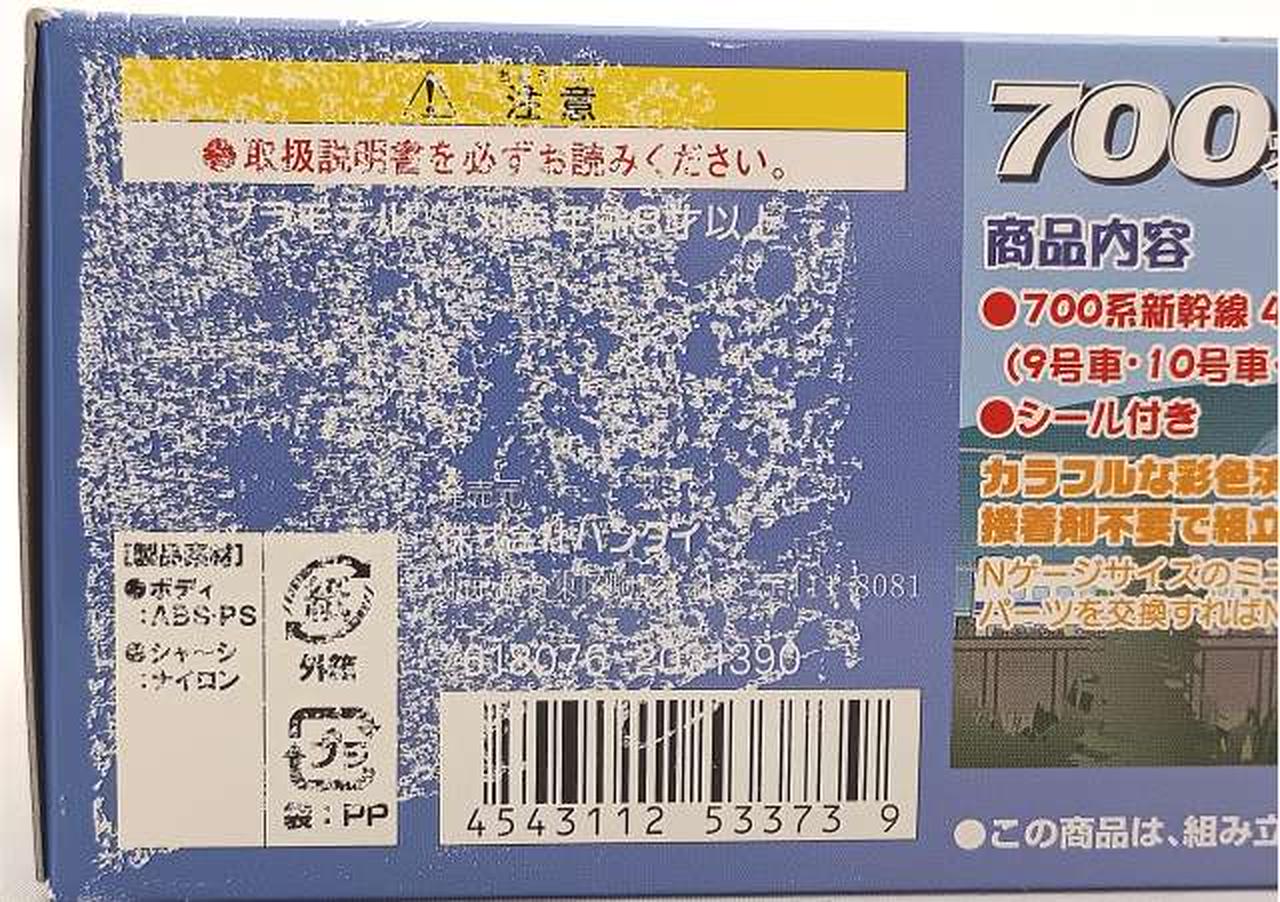塗装剥がれ有り